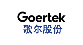 歌尔股份